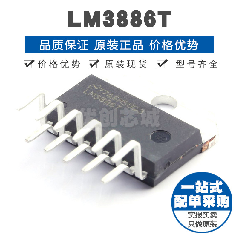 LM3886T TO220 ClassAB功放单声道高性能68W立体声音频功率放大器