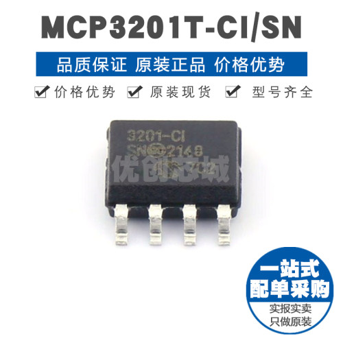 MCP3201-CI/SN 丝印3201-CI SOIC8 模数转换芯片ADC 集成电路IC