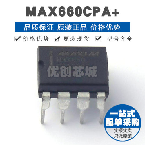 MAX660CPA 封装PDIP8 DCDC开关稳压器IC 80kHz开关频率100mA输出