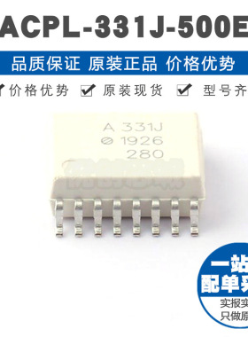 ACPL-331J-500E 丝印A331J SOP16单路DC输入15kV/us光耦逻辑输出
