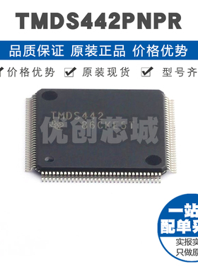 TMDS442PNPR QFP128 4转2HDMI视频接口芯片集成电路IC提供BOM配单