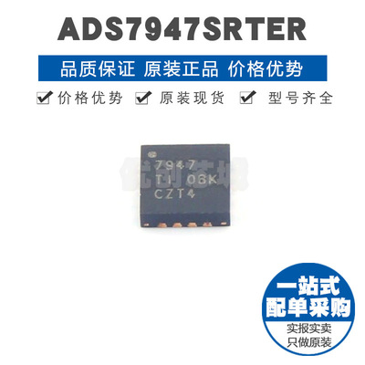 ADS7947SRTER 丝印7947 WQFN16 ADC数模转换器芯片集成电路IC