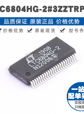 LTC6804HG-2#3ZZTRPBF SSOP-48 电池管理芯片 提供BOM表配单 全新