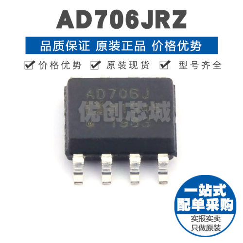 AD706JRZ SOIC-8 通用轨至轨差分运算放大器IC 800kHz增益带宽积