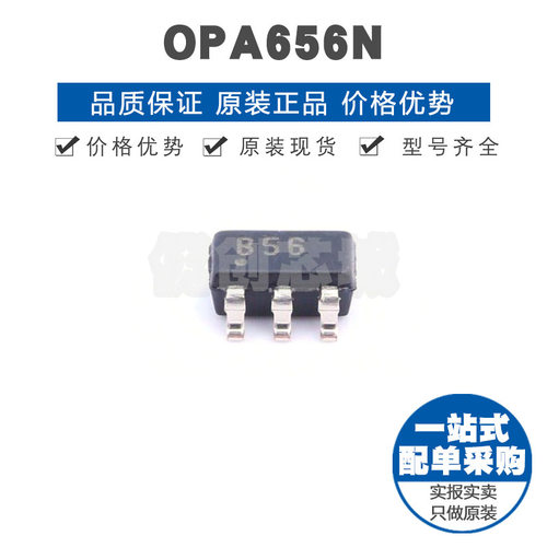 OPA656N 丝印B56 SOT23宽带单位增益稳定FET输入运算放大器芯片IC