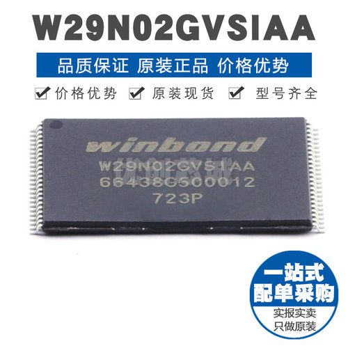 W29N02GVSIAA TSOP48 NAND FLASH存储芯片 集成IC 2Gb并行接口IC