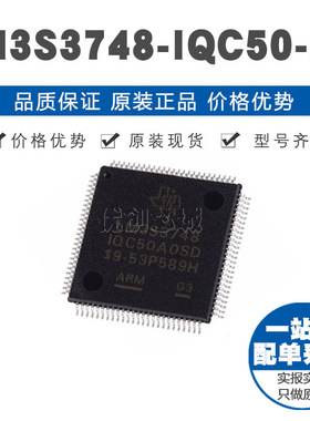 LM3S3748-IQC50-A0 LQFP-100 32位微控制器 MCU单片机芯片 原装