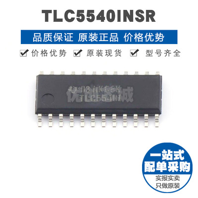 TLC5540INSR SOIC24 ADC模数转换芯片 模拟芯片集成IC提供BOM配单