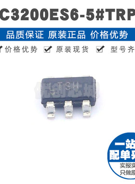 LTC3200ES6-5 丝印LTSH SOT23 100mA固定升压型 DC-DC电源芯片IC