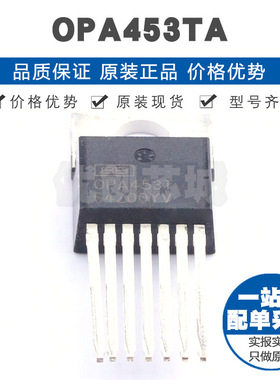 OPA453TA1 封装TO220 轨至轨输出精密运算放大器芯片 集成电路IC