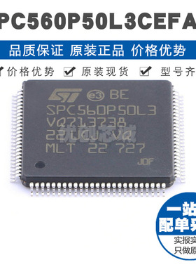 SPC560P50L3CEFAR LQFP100 32位微控制器 MCU单片机芯片 全新原装