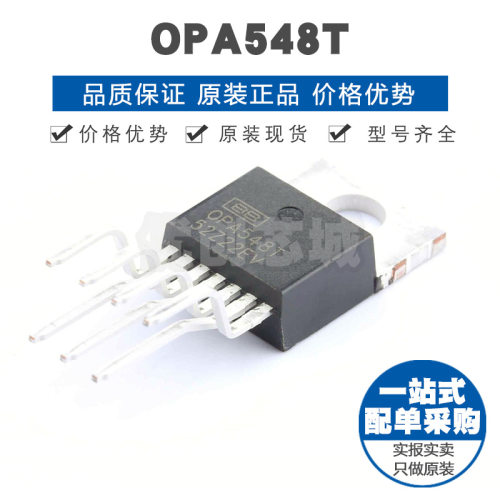 OPA548T 封装TO220 高电压 高电流 宽输出电压摆幅功率运算放大器