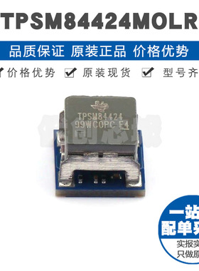 TPSM84424MOLR 封装QFM24 紧凑型 17V输入 10V输出4A电源集成模块