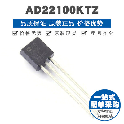 AD22100KTZ 封装TO92 电流输出 精密IC温度传感器芯片 集成电路IC