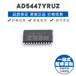 全新原裝 AD5447YRUZ 提供BOM配單 數(shù)模轉(zhuǎn)換芯片DAC TSSOP24 貼片