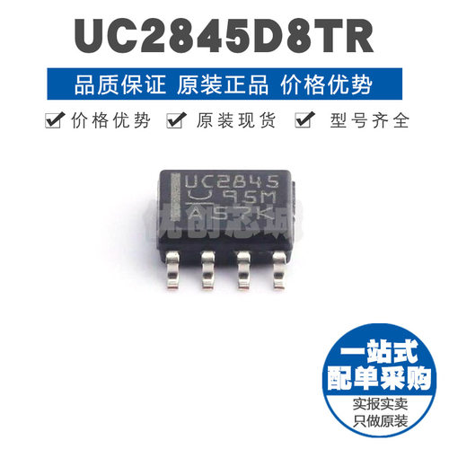 UC2845D8TR SOIC8升降压型电流模式PWM控制器芯片 500kHz开关频率