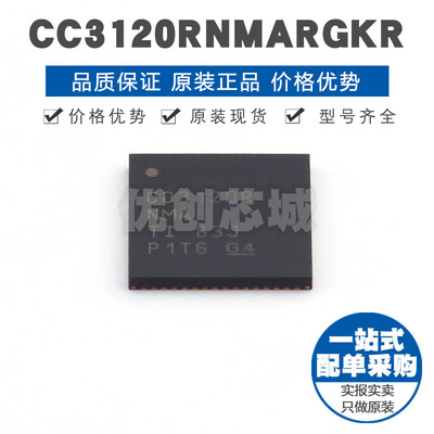 CC3120RNMARGKR VQFN64低功耗RF射频无线收发 芯片物联集成电路IC