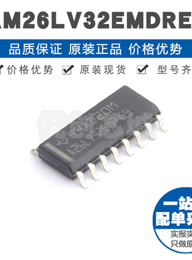 AM26LV32EMDREP SOIC16 四路差分线路接收器RS-422接口芯片集成IC