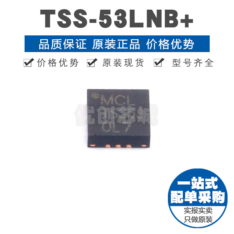 TSS53LNB 丝印TSS53 QFN12 5GHz工作频率187dB增益 射频放大器