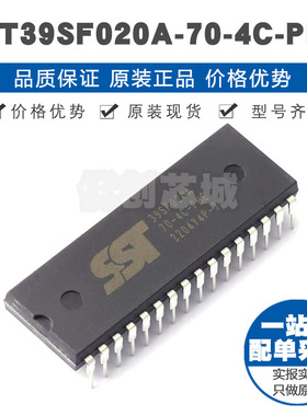 SST39SF020A704CPHE 封装PDIP32 NOR FLASH存储芯片 内存颗粒