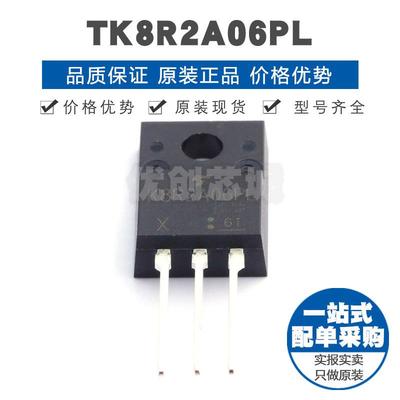 TK8R2A06PL,S4X 封装TO220 60V50A N沟道场效应管MOS