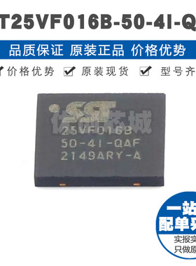 SST25VF016B504IQAF 封装WSON8 NOR FLASH存储芯片 内存颗粒