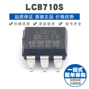 SMD6P DC負(fù)載 B觸點(diǎn) Form 390mΩ導(dǎo)阻 LCB710S 固態(tài)繼電器