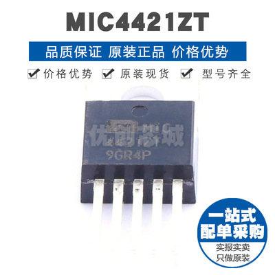 MIC4421ZT 封装TO220 低边驱动 MOS负载 栅极驱动IC 提供BOM配单