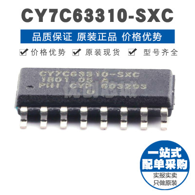 CY7C63310-SXC SOIC-16 无线收发器 USB接口传输芯片 1.5Mbps速率