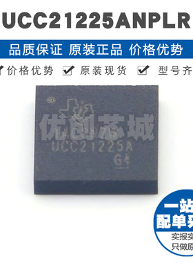 UCC21225ANPLR LGA13同步电源稳压栅极驱动IC集成芯片提供BOM配单