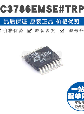 LTC3786EMSE 丝印3786 MSOP16 升降压型DC-DC控制芯片760kHz开关