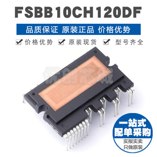 027 FSBB10CH120DF 封裝 SPMMC 提供BOM配單 電機驅動集成模塊