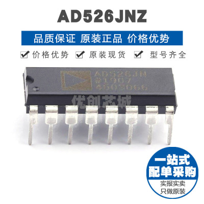 AD526JNZ PDIP-16 软件可编程增益放大器芯片IC 全新 提供BOM配单