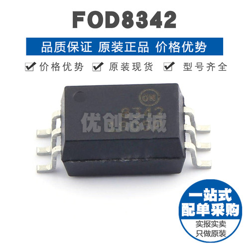 FOD8342TR2 SOP6 3.0A 高速驱动光耦合器 DC输入逻辑输出20kV/us