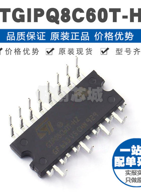 STGIPQ8C60THZ 封装N2DIP26L 18V交流电机驱动芯片 集成模块