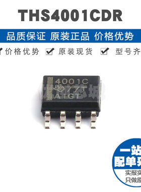 THS4001CDR 丝印4001C SOIC8 270MHz 电压反馈放大器芯片 集成IC