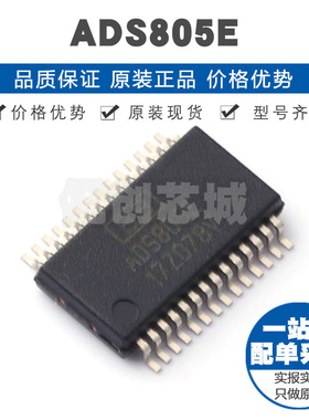ADS805E 封装SSOP28 ACDC数模转换器芯片集成电路IC 提供BOM配单