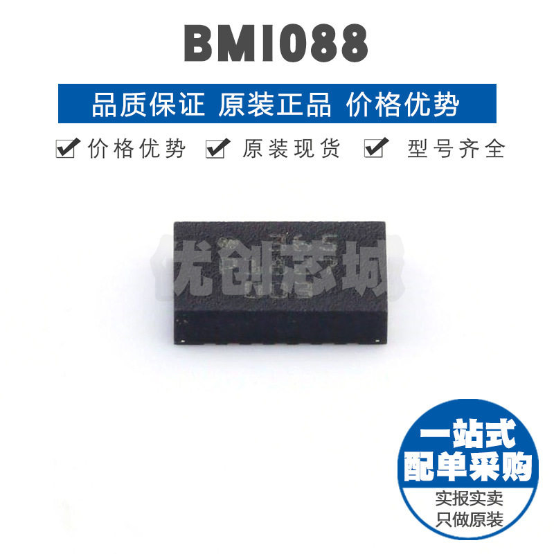 BMI088 丝印365 LGA16姿态传感器集成三轴加速度计陀螺仪运动感应
