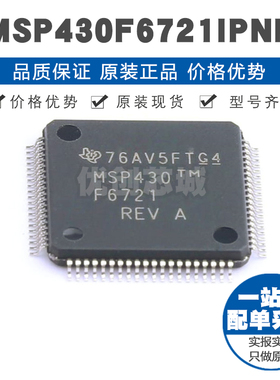 MSP430F6721IPNR LQFP80 MSP430内核 25MHz 32Kx8bit单片机芯片