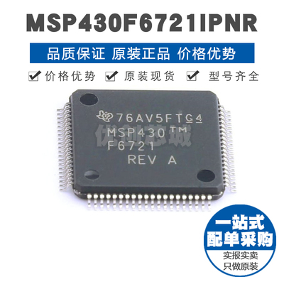 MSP430F6721IPNR LQFP80 MSP430内核 25MHz 32Kx8bit单片机芯片