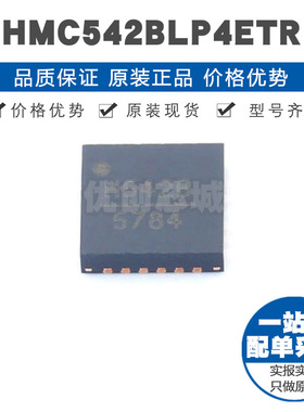 HMC542BLP4ETR 丝印H542B VQFN-24 RF衰减器 射频芯片 集成IC