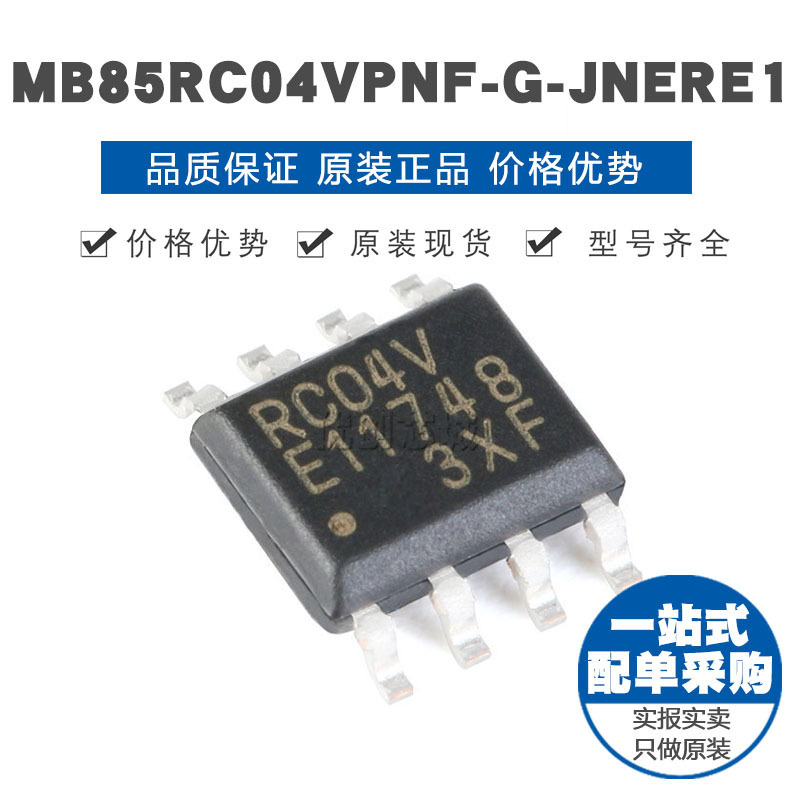 MB85RC04V 4Kbit I2C接口 FRAM铁电存储器 355V 原装正品 贴片