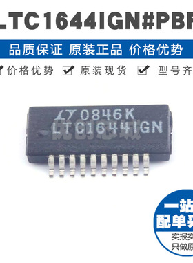 LTC1644IGN SSOP20 PCI总线热插拔控制器 浪涌保护器芯片 集成IC