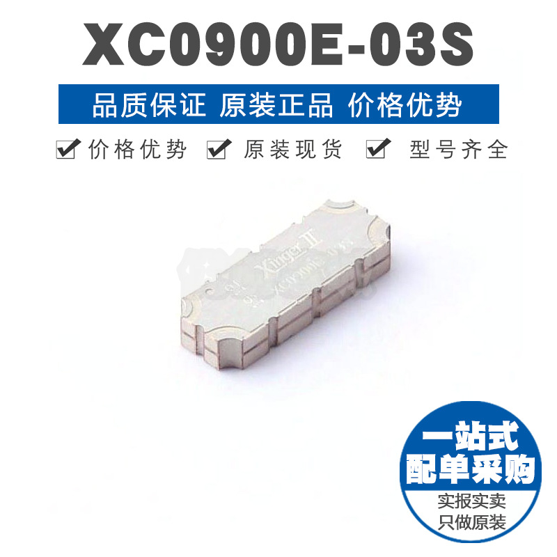 XC0900E03S SMD封装 RF耦合器 1GHz 耦合系数3dB 集成电路