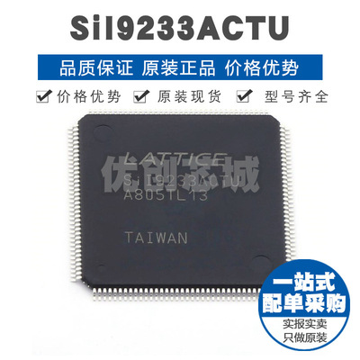 SiI9233ACTU TQFP144 HDMI视频接口芯片 集成电路IC 提供BOM配单