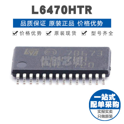 L6470HTR HTSSOP-28 贴片 智能SPI电机驱动芯片IC 全新现货