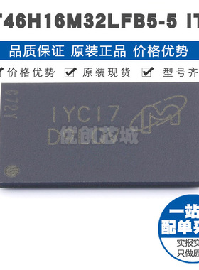 MT46H16M32LFB55 ITC FBGA90 存储芯片IC 提供BOM配单 全新原装
