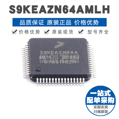 S9KEAZN64AMLHR LQFP64 ARM Cortex-M0 40MHZ 集成IC 单片机MCU