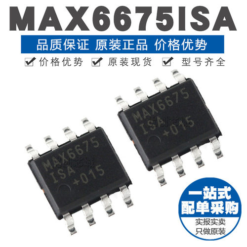MAX6675ISA SOP8 温度至数字转换器SPI 原装正品传感器接口芯片