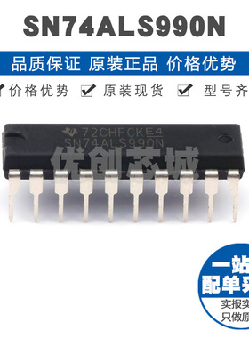SN74ALS990N 封装DIP20 三态输出 八路D类透明读回锁存器 逻辑芯